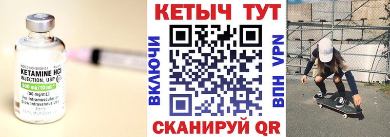 КЕТАМИН ketamine Вихоревка