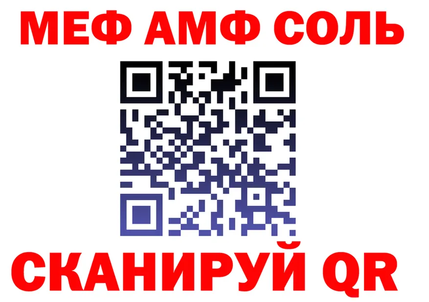 МЕФ VHQ зеркало даркнет kraken Вихоревка